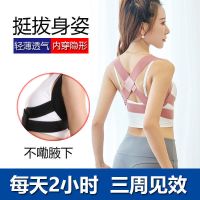张雨绮同款防驼背矫正带内穿成人隐形女士治背部纠正神器胸托塑身 隐形内搭粉 面料升级舒适-9倍矫正 s码[适合80-110