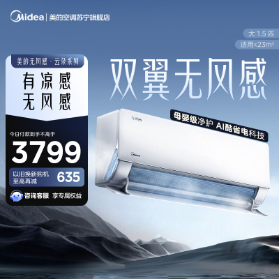 美的(Midea)KFR-35GW/N8WF1