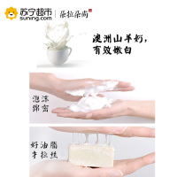朵拉朵尚山羊奶滋润BB手工洁面皂 温和滋润营养保湿补水洁面乳孕妇婴儿敏感性肌肤各种肤质通用