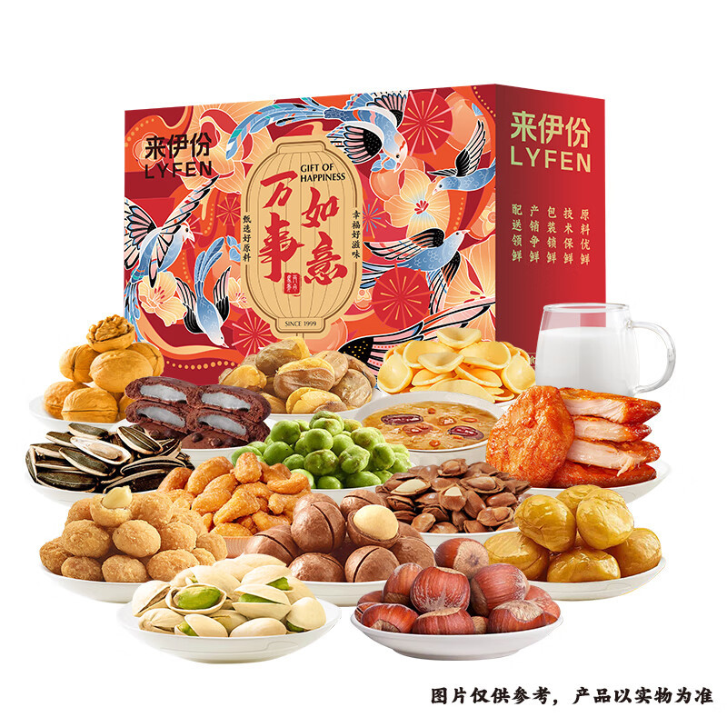 来伊份 坚果零食礼盒 万事如意C款 2152g(16包)