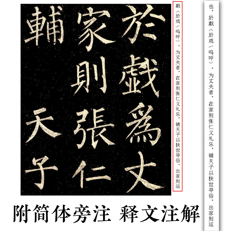 [正版]字帖柳公权楷书毛笔书法字帖毛笔临摹书法书原碑贴高清放大对照本柳公权玄秘塔碑湖北美术出版社柳公权玄秘塔碑字帖高清大图