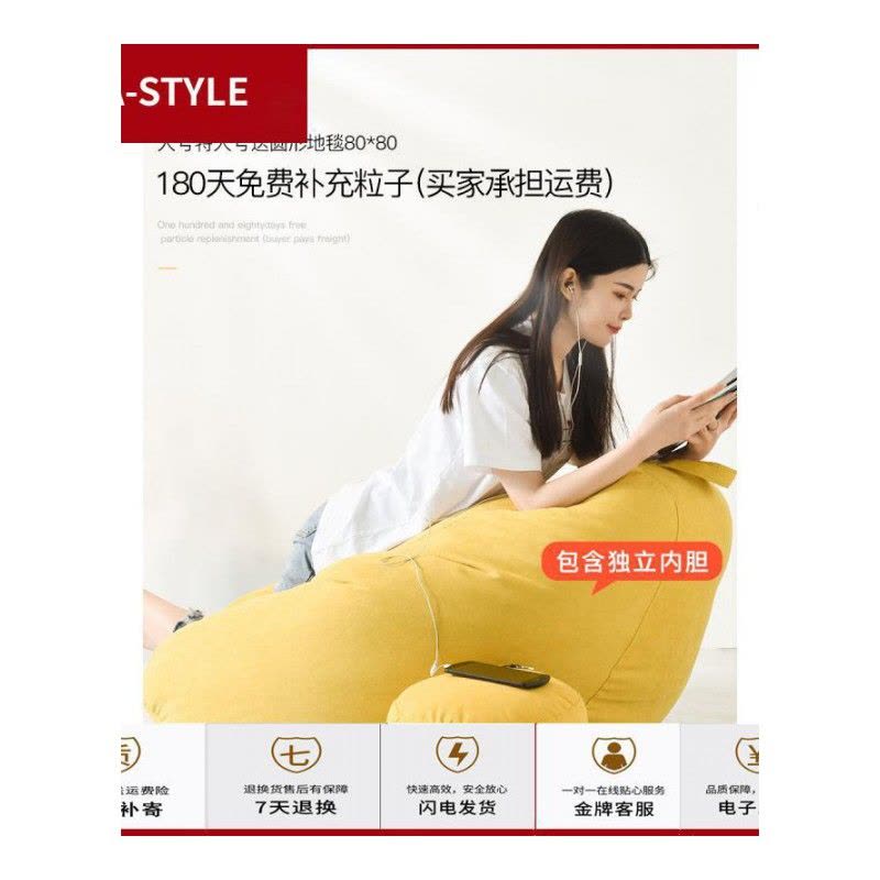 苏宁放心购懒人沙发单人豆袋卧室床边小沙发女榻榻米豆包阳台网红款儿童躺椅A-STYLE家具图片