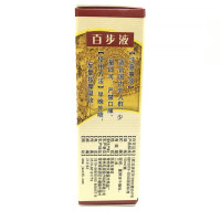 常州天康藏研牌百步液抑菌剂 见笑百步液 买3赠1、5送2、10送5