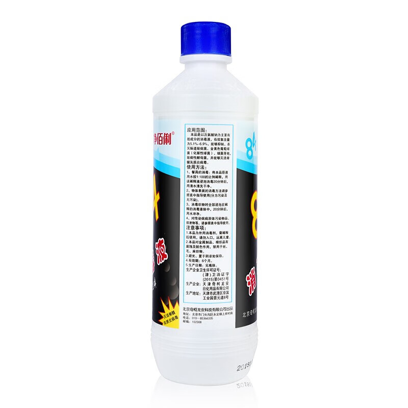 净佰俐 84消毒液470ml 消毒水漂白剂杀菌清洁去污高清大图