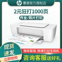 1112彩色家用喷墨打印机学生照片相片小型迷|DJ1112(套餐1-2可手机连接) 原装空机(无墨盒无墨水)