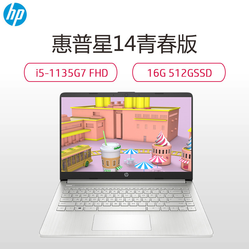 惠普(HP)星青春版14s-dr2507TU笔记本电脑轻薄本14英寸十一代学生电脑网课办公(i5-1135G7 16G 512G固态 锐炬显卡)月光银