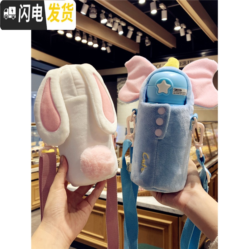 三维工匠儿童316不锈钢保温杯带毛绒杯套可斜挎可爱女学生少女心吸管杯子 粉兔子(兔子毛绒杯套)560吸管盖+直饮盖