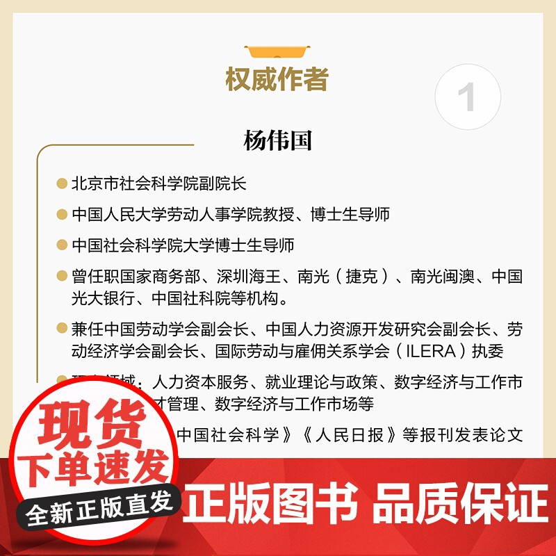 店 人力资本服务 构建中国自主的人力资本服务知识体系 人力资本服务的客户群体服务主体类型技术应用商业模式书高清大图