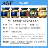 日本进口AGF 奢侈咖啡店 速溶冻干黑咖啡80g(特别调配瓶蓝瓶) 40杯份蓝罐 无蔗糖香浓苦咖啡粉