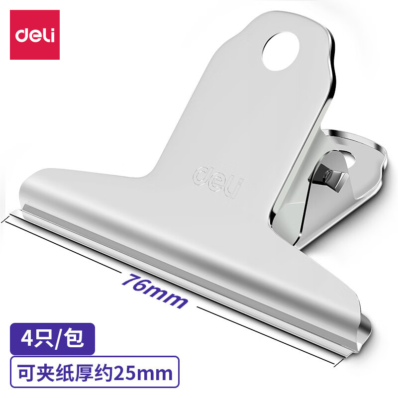 得力 9533 山形铁票夹 76mm 4只/包 (包)