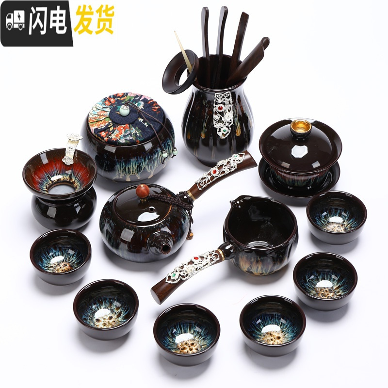 三维工匠功夫茶具套装家用窑变天目釉建盏整套中式钧窑茶壶盖碗 陶瓷茶杯 镶金饰-10件套建盏天目釉盖碗茶具