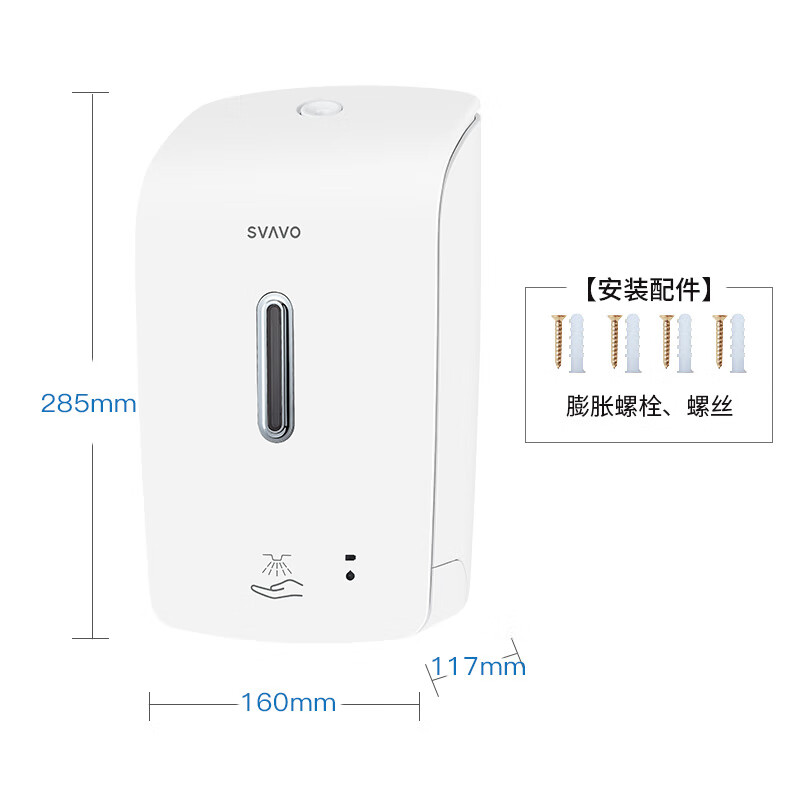 瑞沃(SVAVO)自动喷雾消毒器 自动免洗手部消毒器 壁挂式智能感应皂液器1200ML PL-151057单位:个高清大图