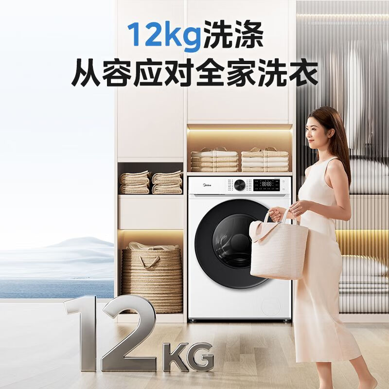 美的(Midea)滚筒洗衣机全自动家用大容量 MG120V931DE 单洗 12kg[-]高清大图