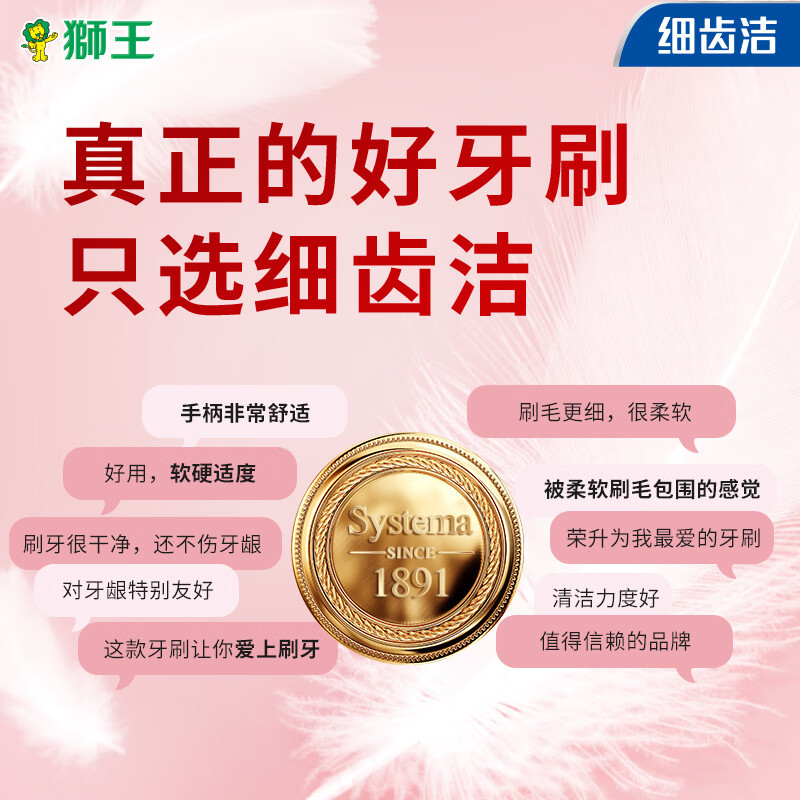 狮王LION细齿洁羽纤靓龈牙刷超软毛细毛成人护龈深入护理清洁2支