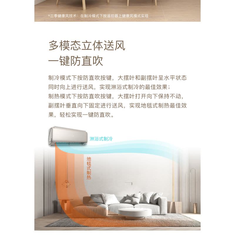 长虹空调2P挂机KFR-51GW/Q6D+R1全无尘健康风57度高温智清洁图片