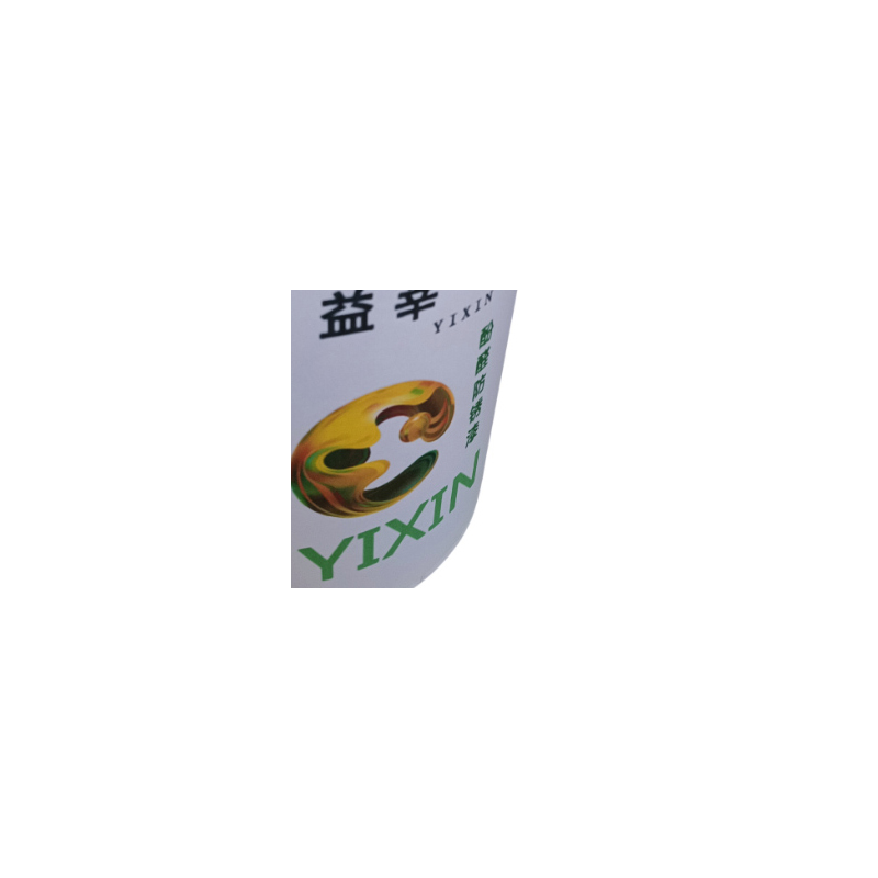 益莘 酚醛防锈漆油漆各颜色 2.8kg 桶高清大图