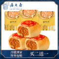 【送同款4枚】西区老大房西区老大房鲜肉月饼 酥皮咸味苏氏月饼65g*8只 生胚冷冻上海国营特产老字号 共12枚