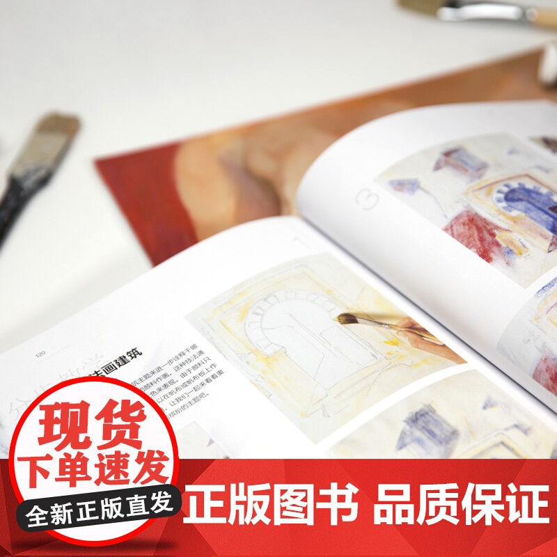丙烯画创作技法 附视频 西方绘画技法经典教程 丙烯画技法分步教学创意方法 基础教学步骤详解临摹 上海书画出版社高清大图