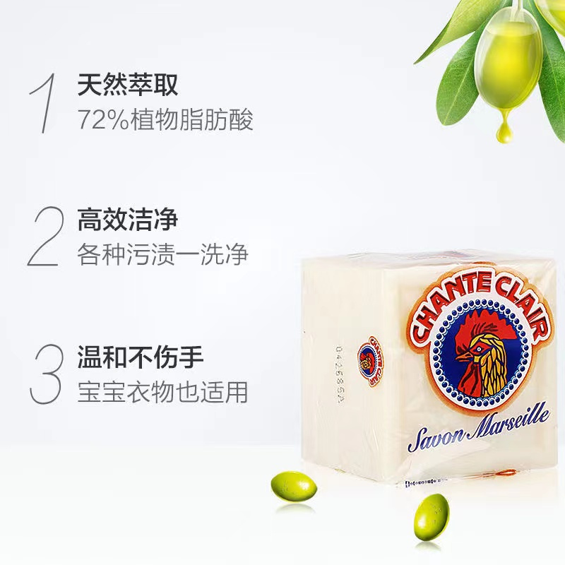大公鸡管家马赛洗衣皂300g*6高清大图