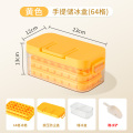 多亮冰格收纳盒 【食品级】黄色手提冰格套装64格（赠冰铲） 23*13*12