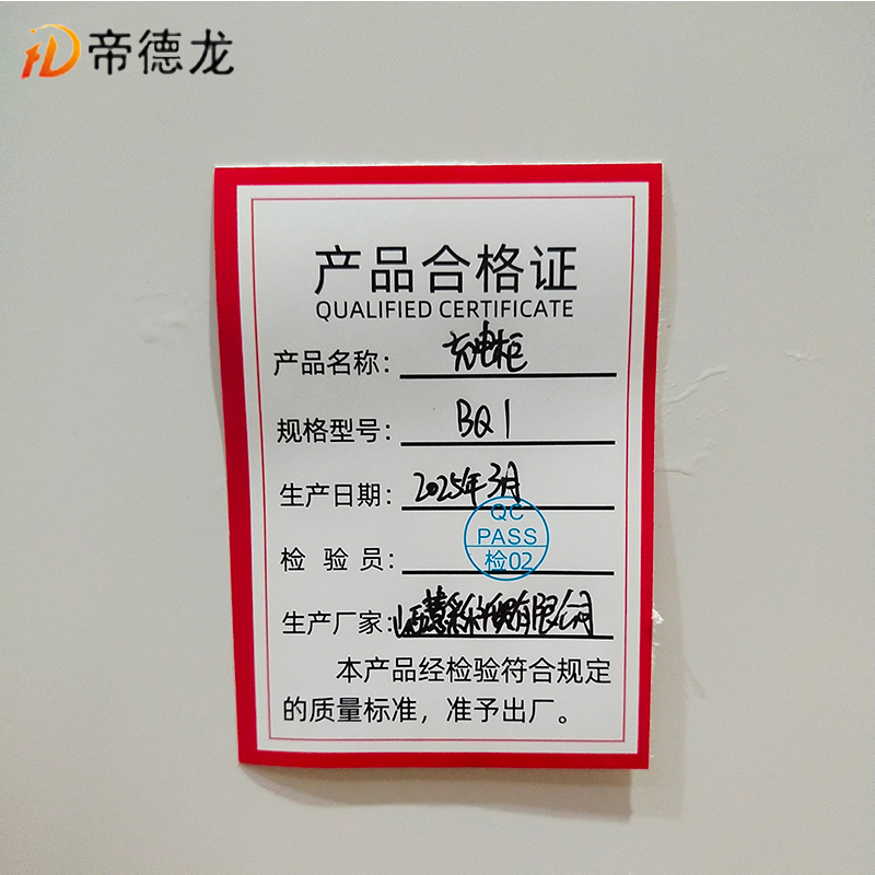 帝德龙 单门充电柜BQ1 500*500*800mm/台高清大图