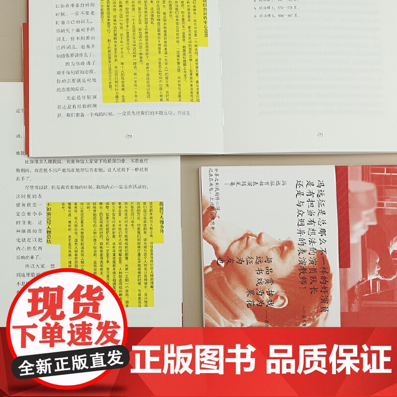 [央视网]电影学院152 冯远征的表演课 冯远征首谈我怎么教表演 濮存昕吴刚等人寄语 分享近40载戏影人生 冯远征 著高清大图