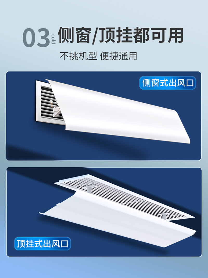 中央空调出风口挡风板风管机转移导风罩格栅挡板防直吹遮风板通用高清大图