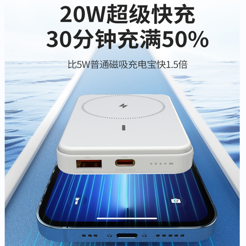 YZJ沃品磁吸22.5W快充 移动电源LW05高清大图