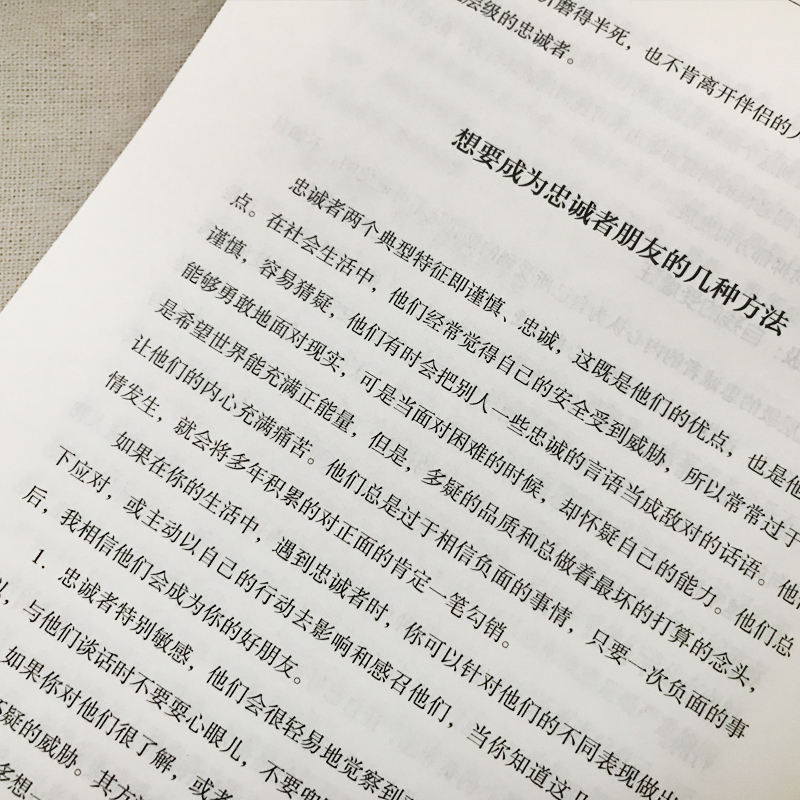 [正版]九型人格心理学 性格测试权威宝典 人生哲学心灵鸡汤成功学励志书籍 心理学入门基础书籍书排行榜GG高清大图