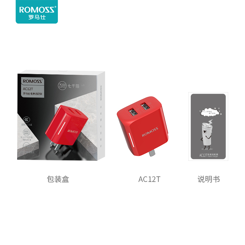 罗马仕充电器头苹果2.1A快充iPhone6/7/8plus手机通用安卓双USB口