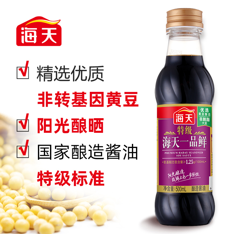 海天 一品鲜系列 生抽酱油[特级酱油]500ml*2 提鲜上色中华老字号