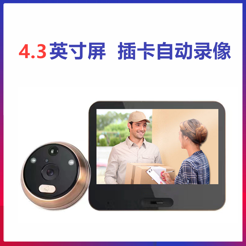 智能电子猫眼摄像头可视门铃防盗门镜监控移动侦测家用门铃 旗舰版+32G内存高清大图