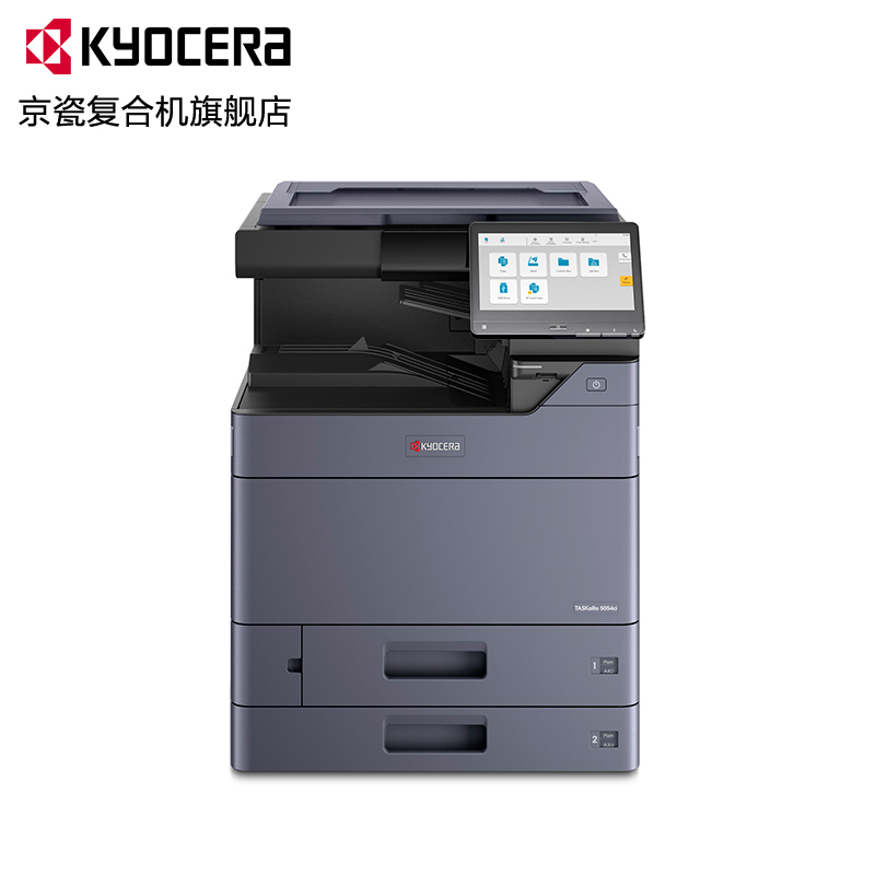 京瓷 Kyocera TASKalfa 7054ci A3彩色激光多功能数码复合机 标配+PF-7140高清大图