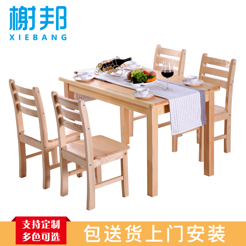 榭邦 办公家具 107餐椅 400*400*850mm高清大图
