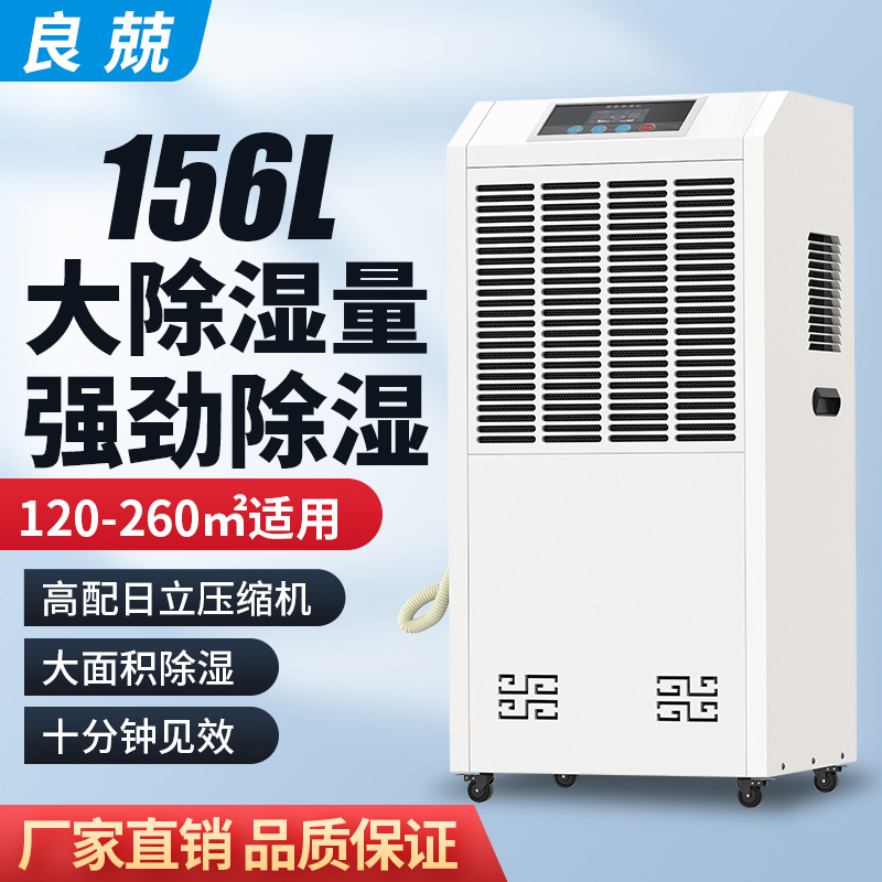 良兢LJ-7156L 除湿机 0L/天 480*415*1030mm高清大图