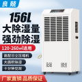 良兢LJ-7156L 除湿机 0L/天 480*415*1030mm
