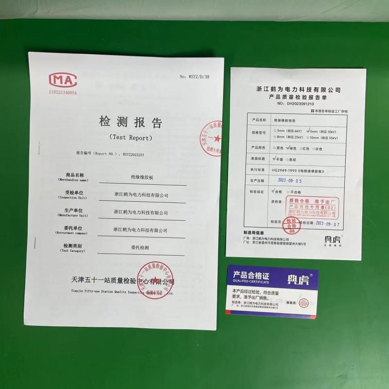 典虎 高压绝缘垫地垫 dy5.5 卷