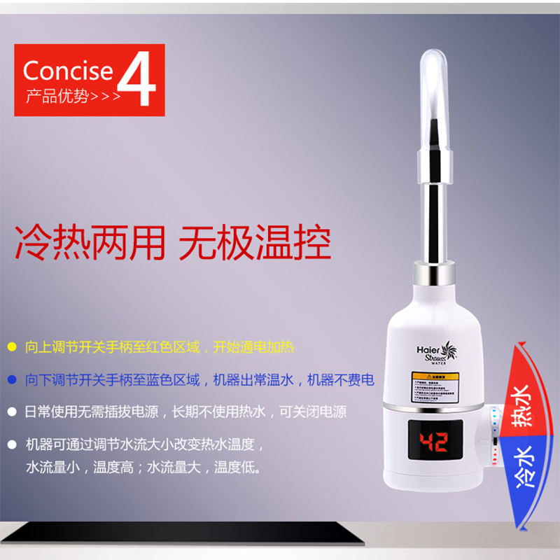 海尔施特劳斯haier 即热式电热水龙头 小厨宝热水器 温度显示 侧进水 不锈钢出水管 电源线长度1.5米高清大图