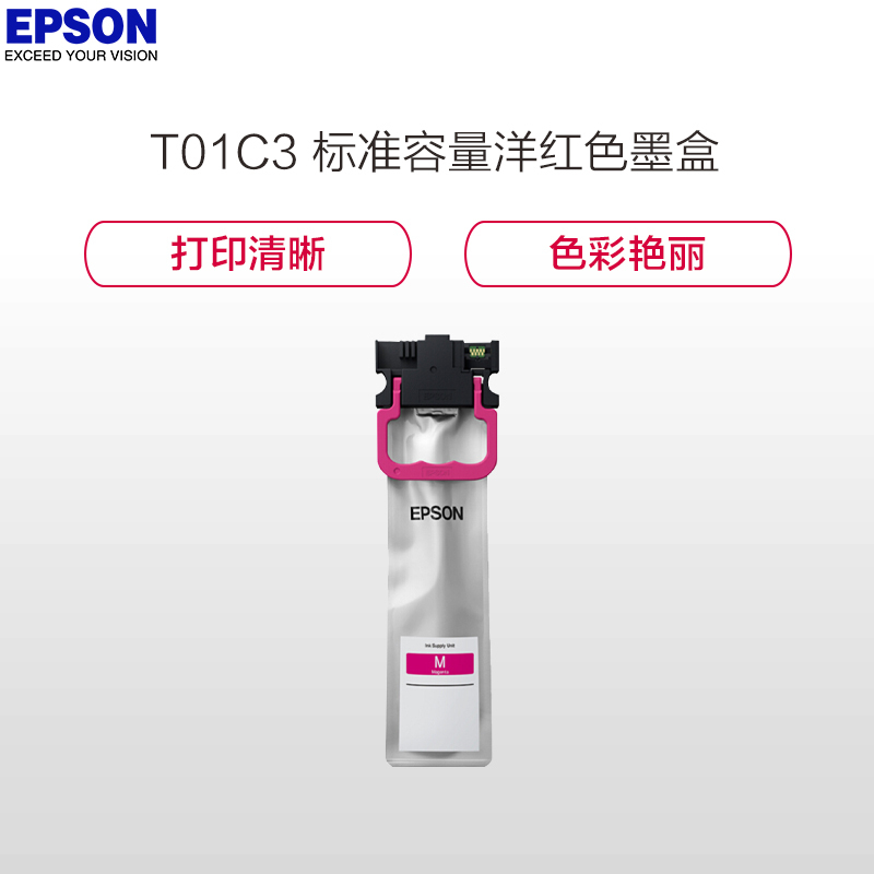 爱普生(EPSON) T01C3 标准容量洋红色墨盒 (适用WF-C579Ra机型) 约5000页