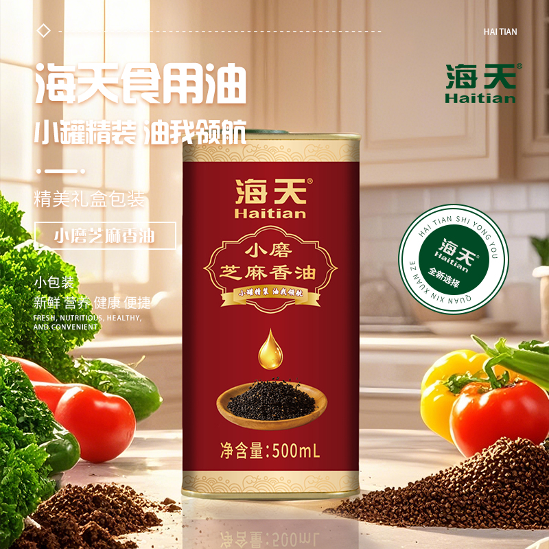 海天小磨芝麻香油(铁瓶)500ml高清大图