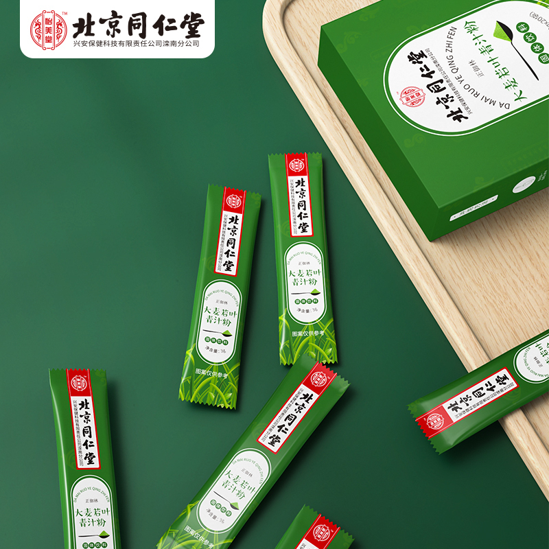 北京同仁堂 大麦青汁粉60g 大麦苗粉 麦芽糊精