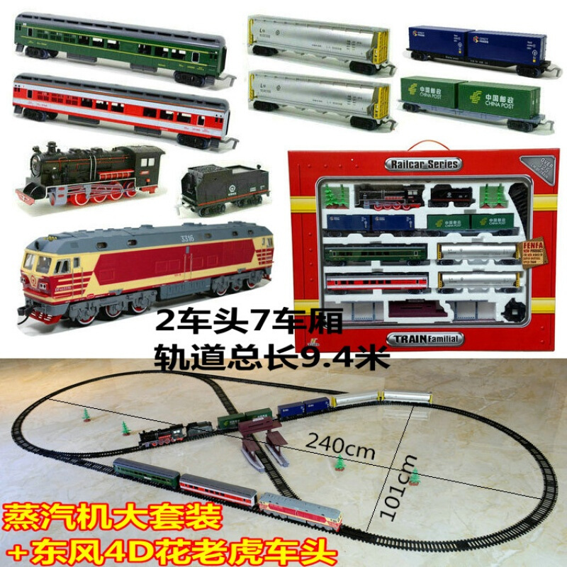 奋发电动仿真火车模型玩具轨道小火车绿皮火车玩具东风4D花老虎 蒸汽机大套装+花老虎车头 标配+送普通电池火车牌