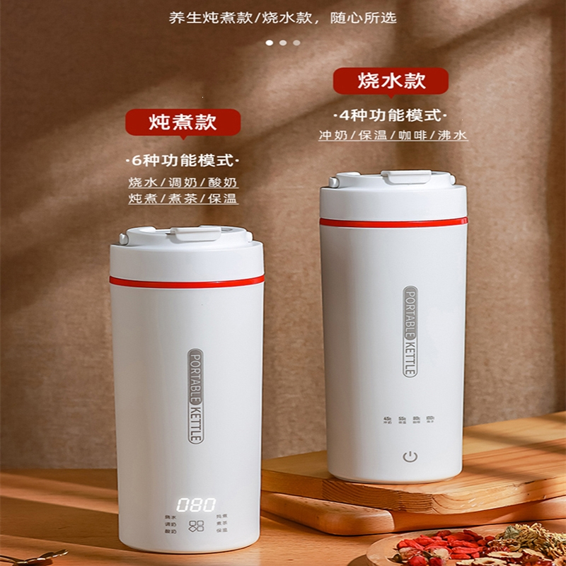古达烧水杯便携烧水壶旅行外出电热水杯保温迷你小型家用炖煮加热_红白烧水款