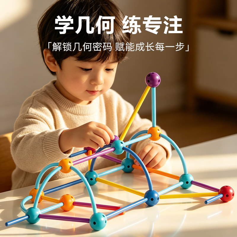 空间建构几何2027高清大图