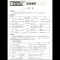2024中考在线 英语 初中通用 [正版]2024版勤学早中考在线数学物理英语化学专题复习 中考题型分析核心考点专题训练