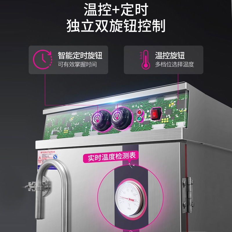乐创lecon 蒸饭柜商用电蒸箱自动食堂包子炖汤大型米饭蒸饭车 8盘顶部智能定时款
