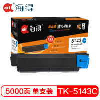 海得 TK-5143C墨粉 专业版 AIT-TK5143C蓝色 适用京瓷KYOCERA P6310 M6030DN