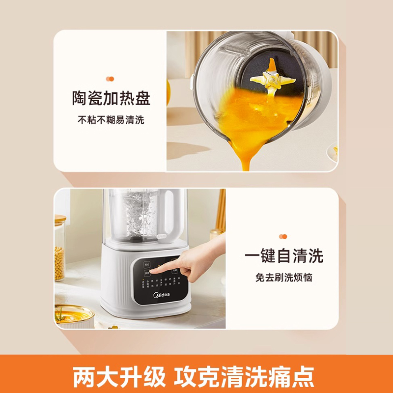 美的(Midea)安睡破壁机豆浆机辅食机炸榨汁料理机家用多功能1.5L自清洁榨汁豆浆机辅食料理机MJ-PB40D53