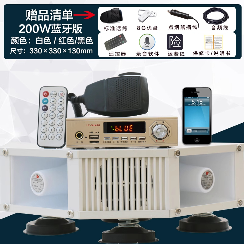 车载扩音器宣传喇叭车顶户外四方位音响喊话大功率广告喇叭扬声器