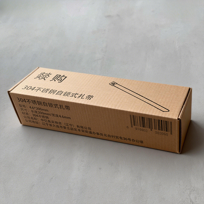 燚购304不锈钢自锁式扎带4.6*200mm 根高清大图